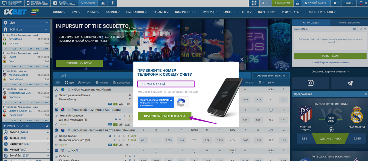 Login to Your 1xBet Account: Invite Bonus Enrollment Overview 2025